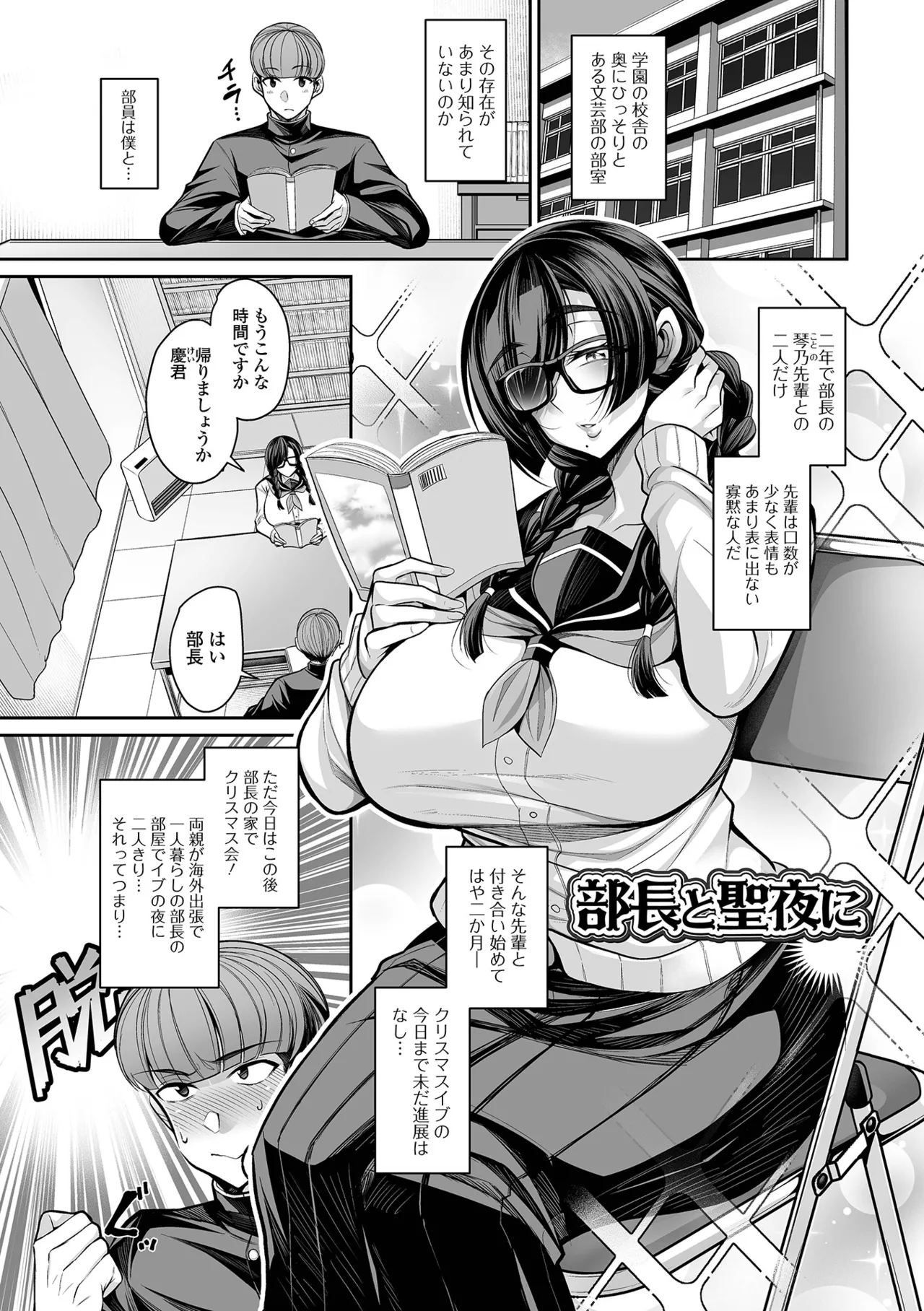 Page 117 of [Nishida Megane] Deka Chichi Kanojo Hatsujouchuu!! [Digital]