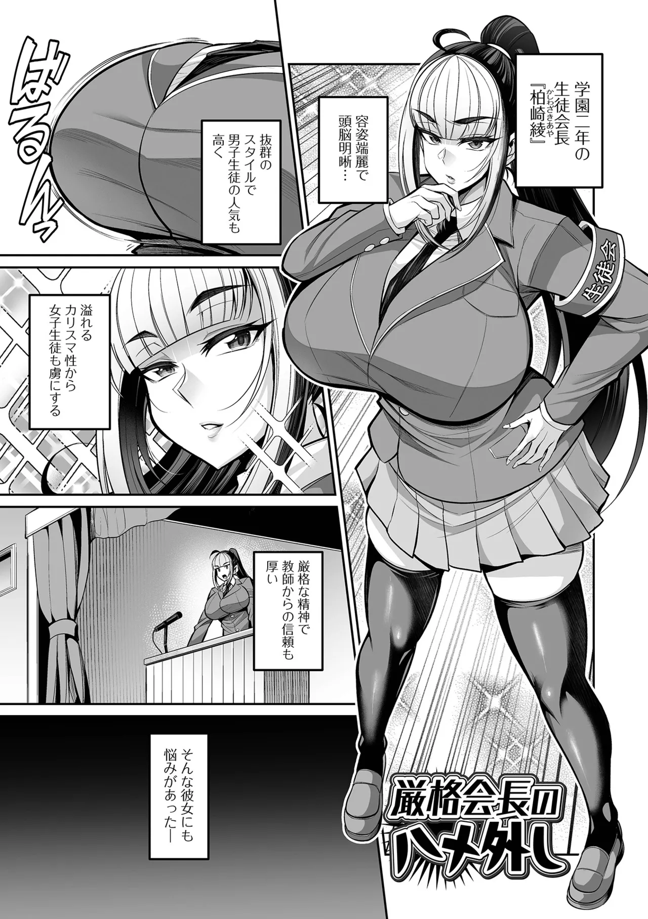 Page 137 of [Nishida Megane] Deka Chichi Kanojo Hatsujouchuu!! [Digital]
