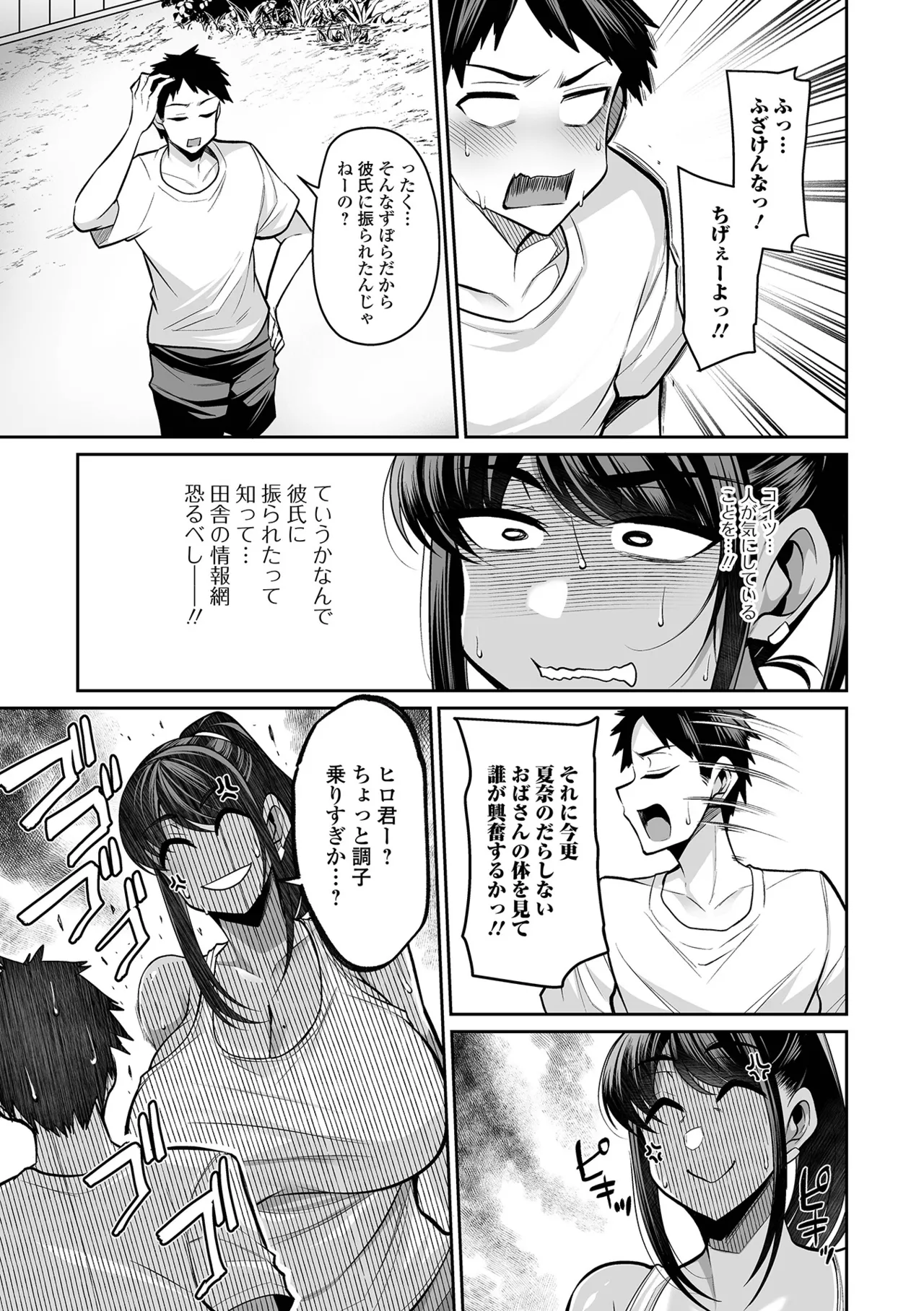 Page 159 of [Nishida Megane] Deka Chichi Kanojo Hatsujouchuu!! [Digital]
