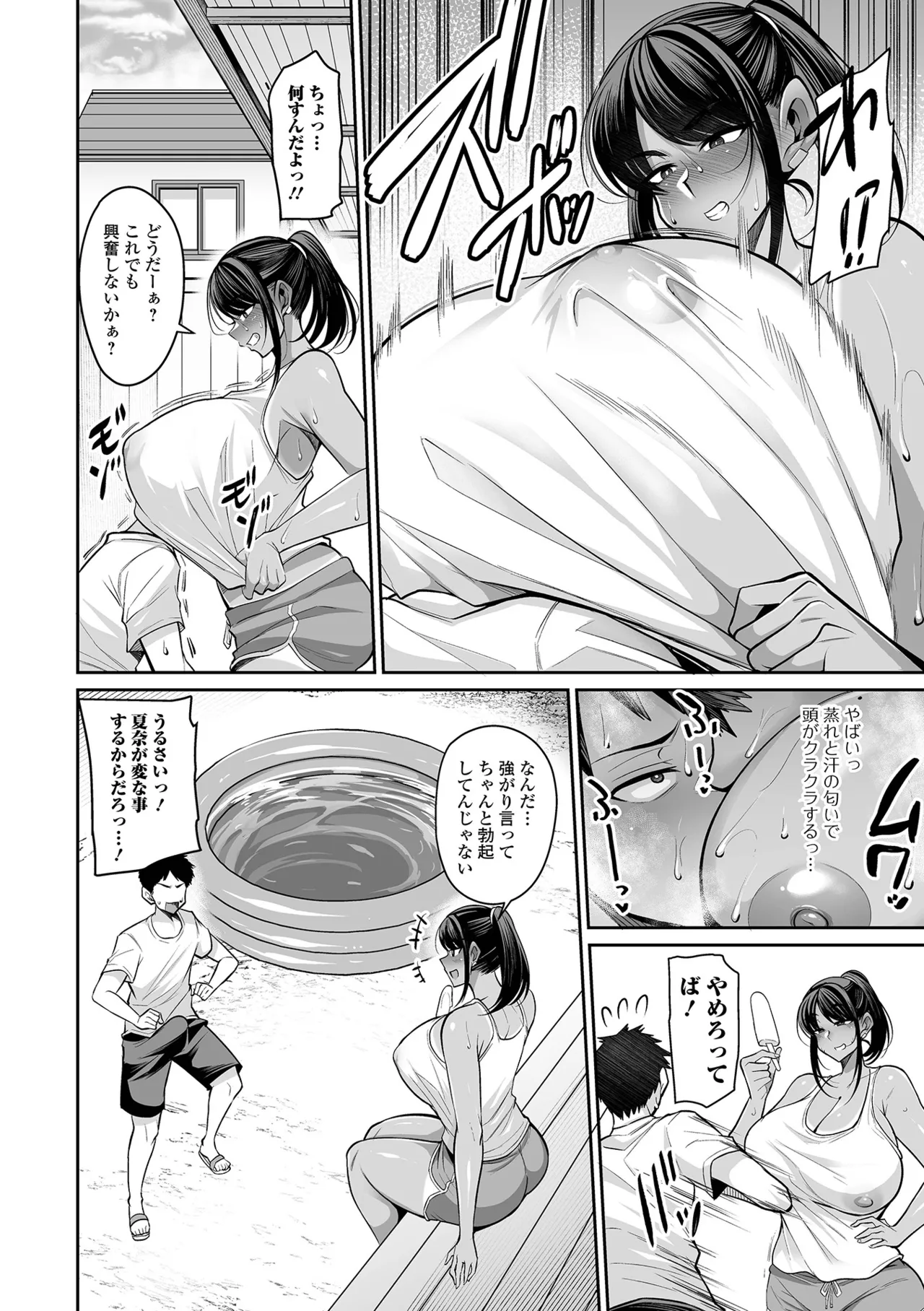 Page 160 of [Nishida Megane] Deka Chichi Kanojo Hatsujouchuu!! [Digital]
