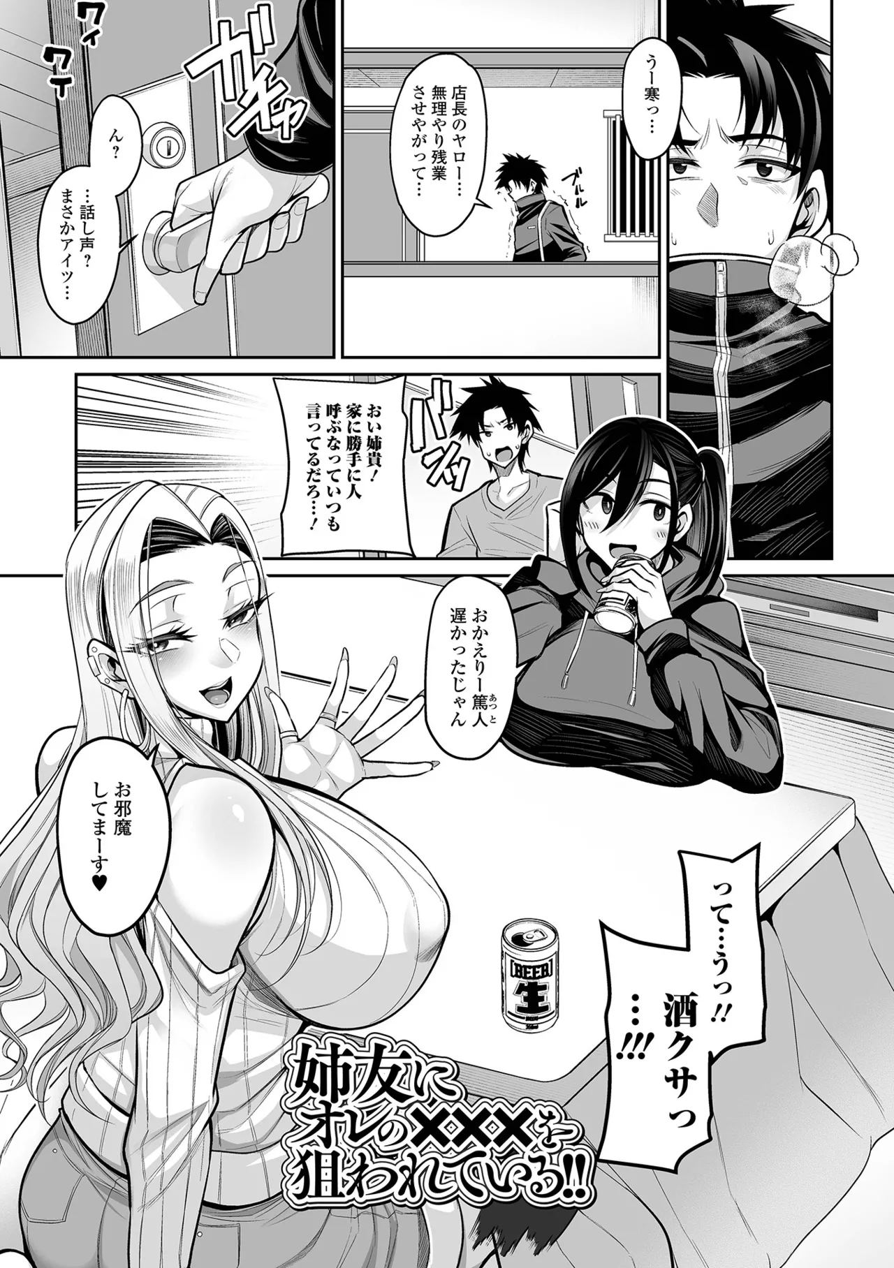 Page 17 of [Nishida Megane] Deka Chichi Kanojo Hatsujouchuu!! [Digital]