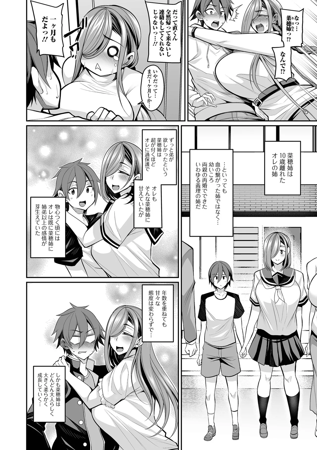 Page 178 of [Nishida Megane] Deka Chichi Kanojo Hatsujouchuu!! [Digital]