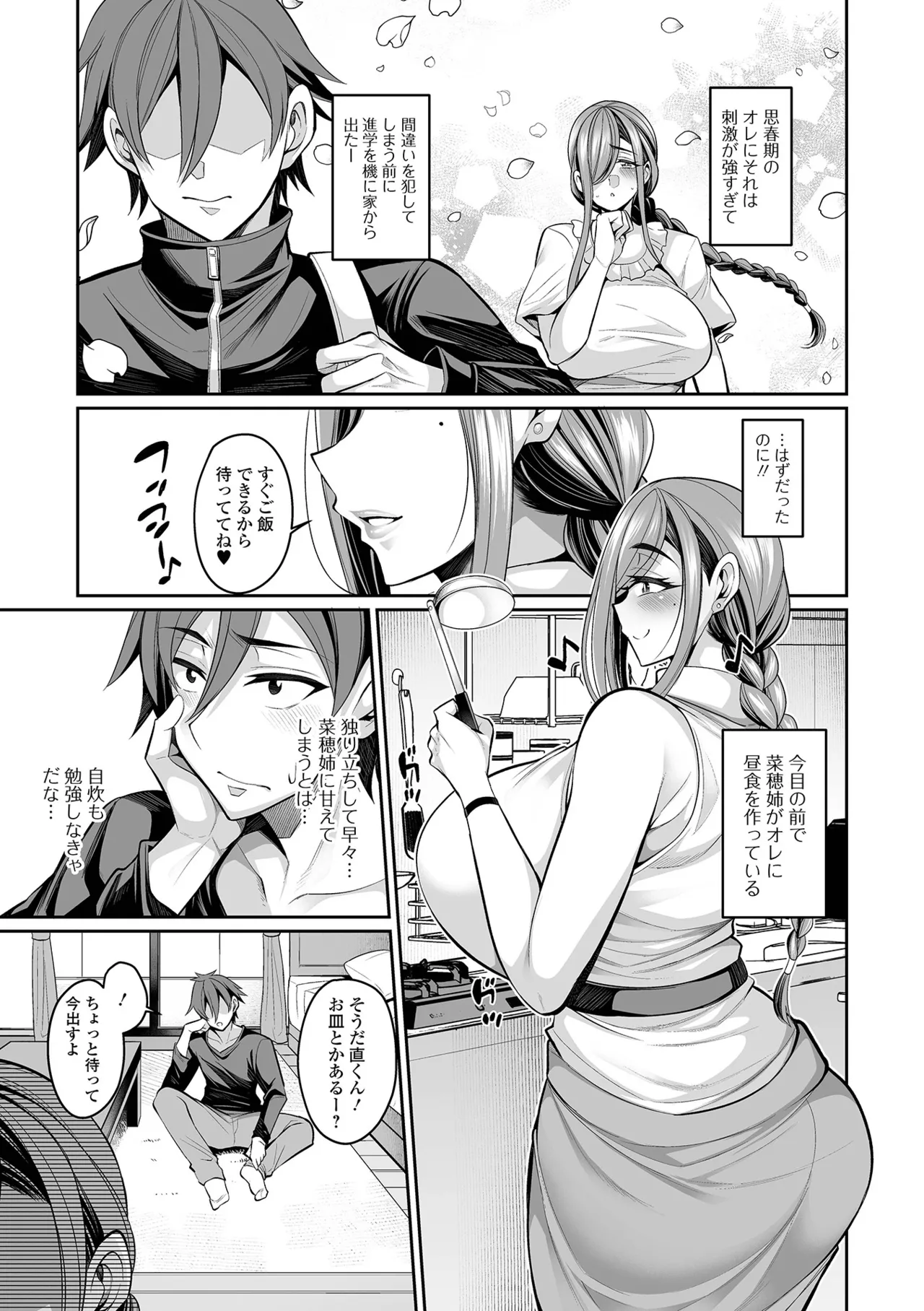 Page 179 of [Nishida Megane] Deka Chichi Kanojo Hatsujouchuu!! [Digital]