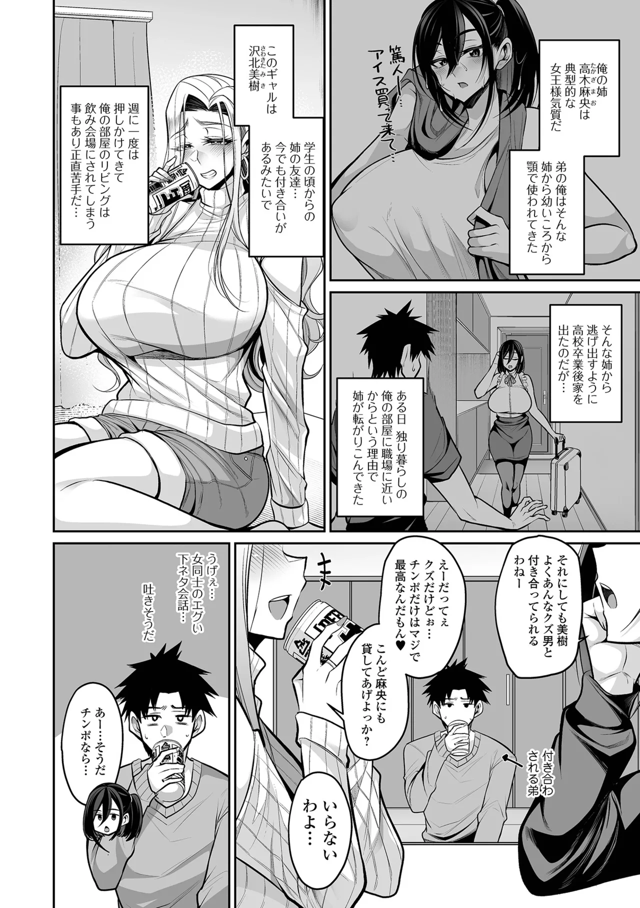 Page 18 of [Nishida Megane] Deka Chichi Kanojo Hatsujouchuu!! [Digital]
