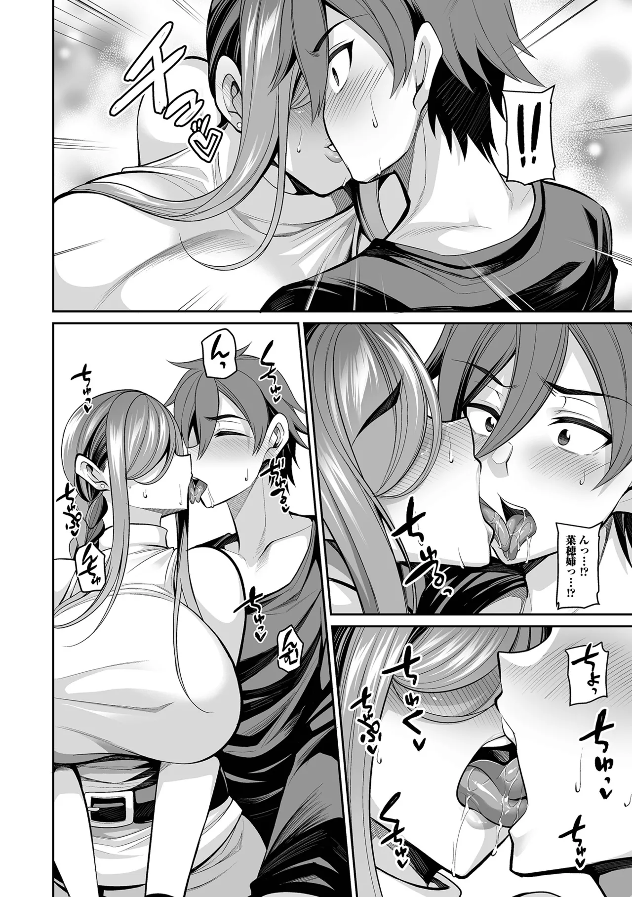 Page 182 of [Nishida Megane] Deka Chichi Kanojo Hatsujouchuu!! [Digital]