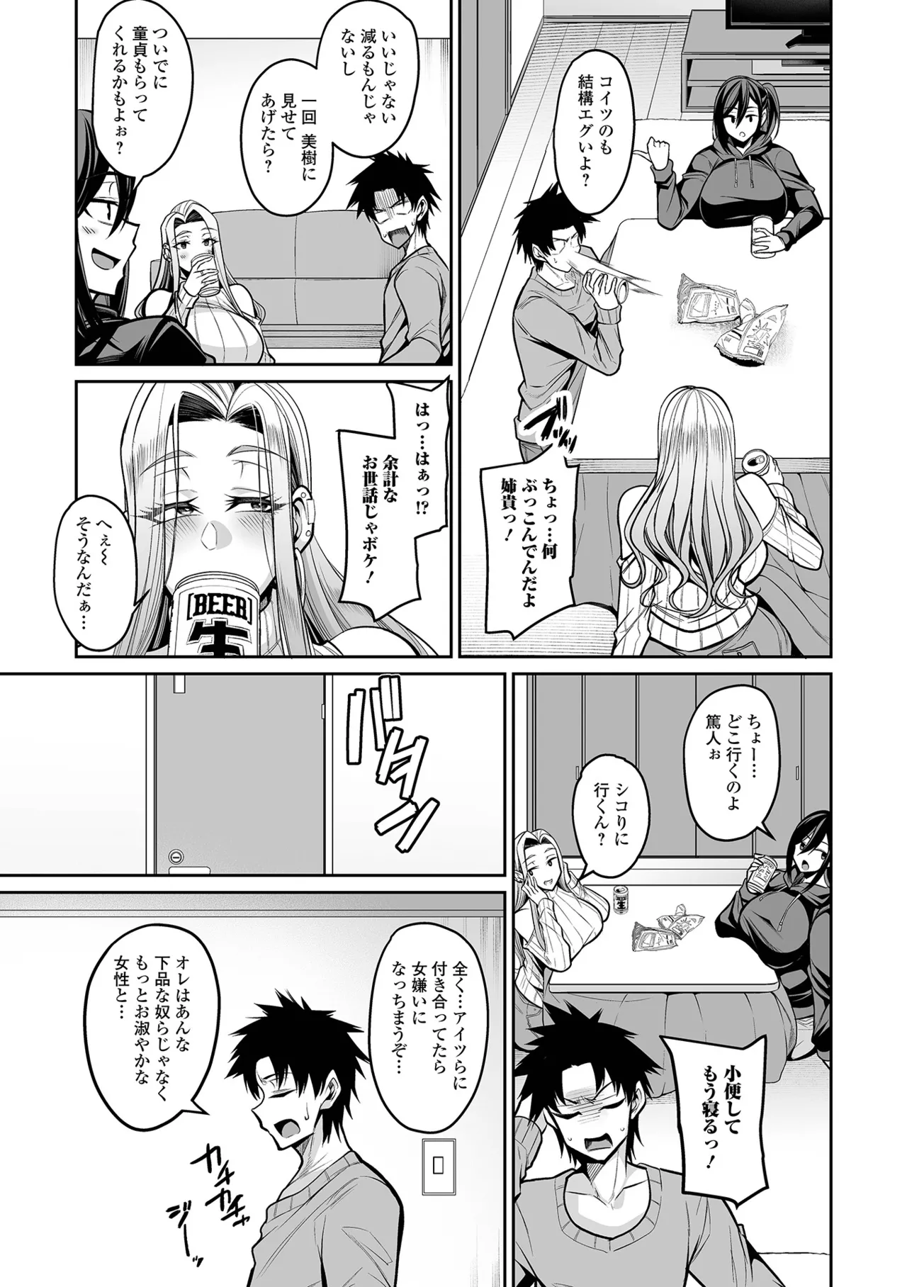 Page 19 of [Nishida Megane] Deka Chichi Kanojo Hatsujouchuu!! [Digital]