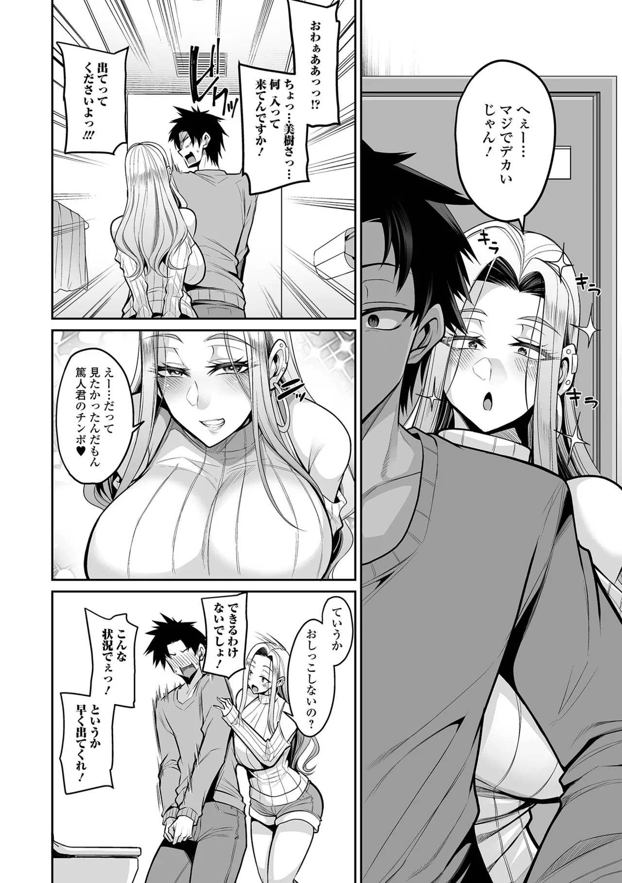 Page 20 of [Nishida Megane] Deka Chichi Kanojo Hatsujouchuu!! [Digital]