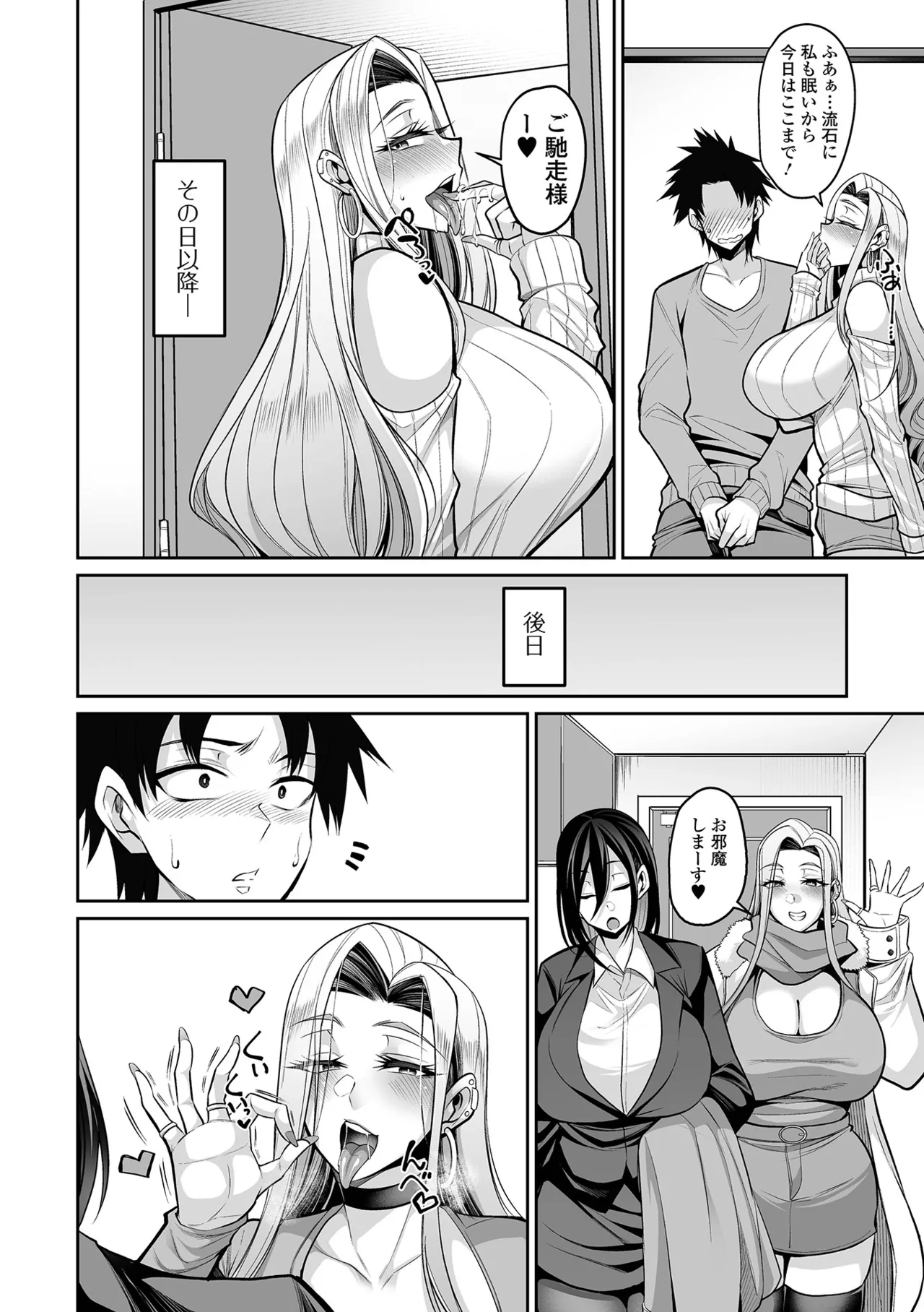 Page 24 of [Nishida Megane] Deka Chichi Kanojo Hatsujouchuu!! [Digital]