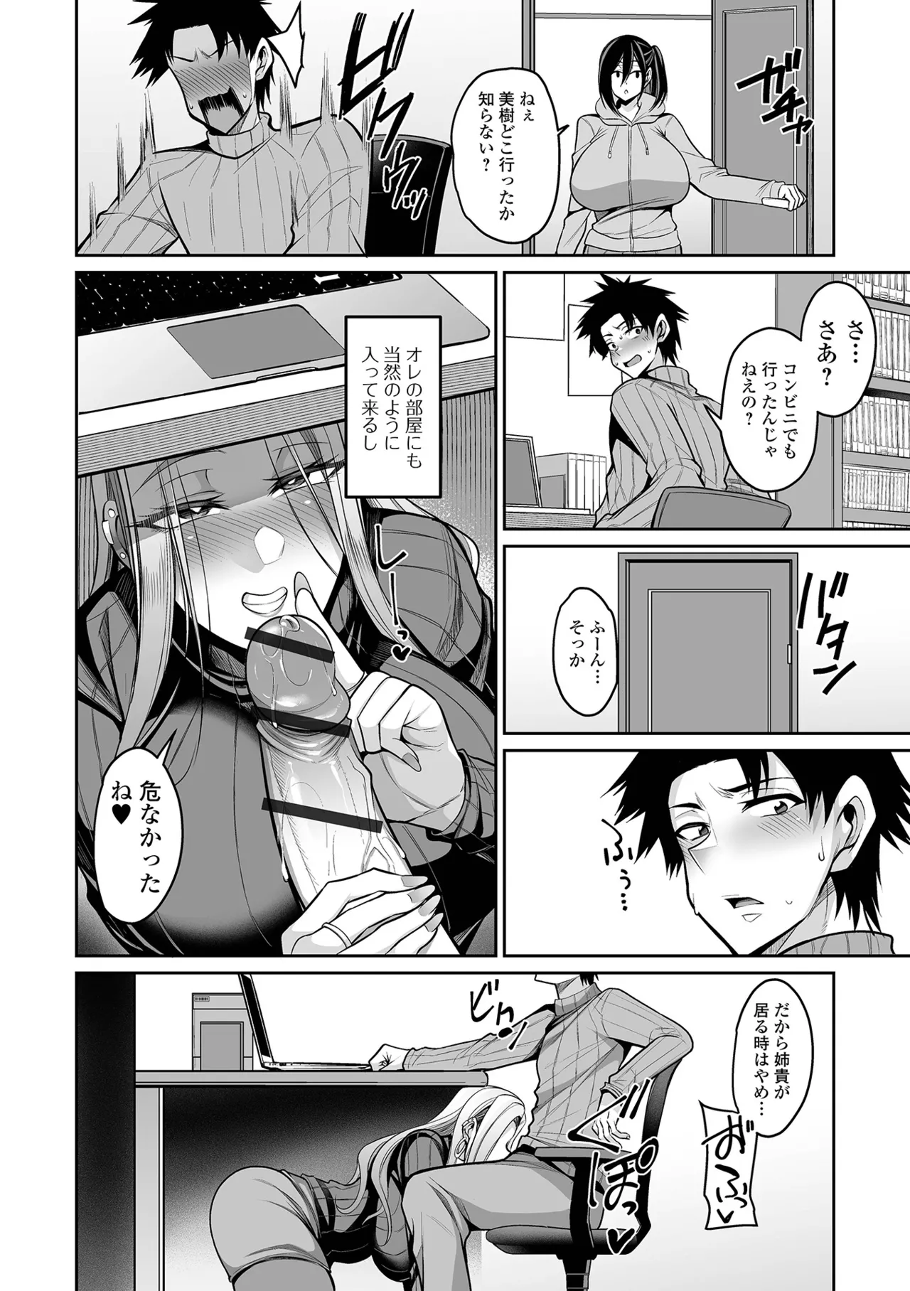 Page 26 of [Nishida Megane] Deka Chichi Kanojo Hatsujouchuu!! [Digital]