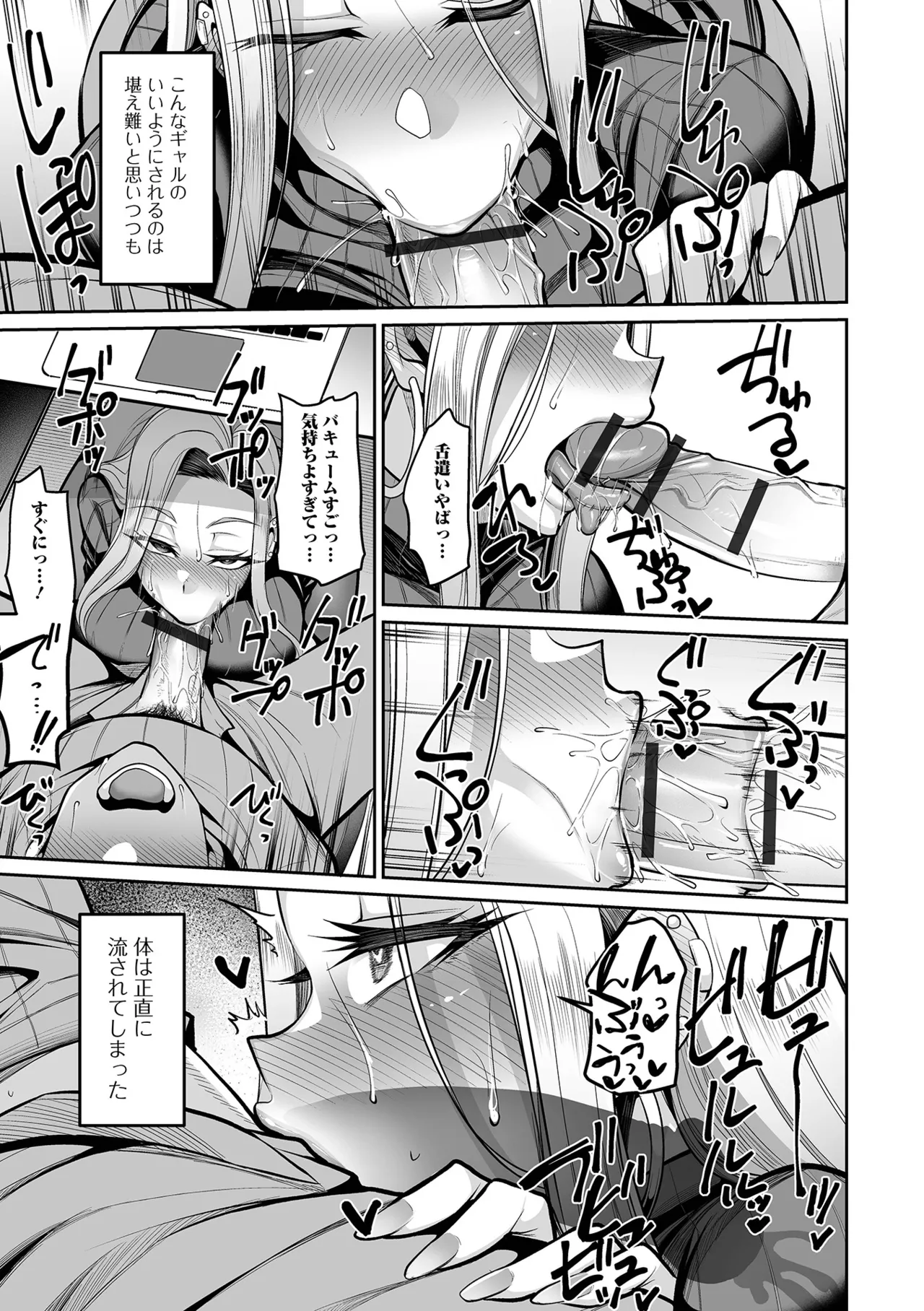 Page 27 of [Nishida Megane] Deka Chichi Kanojo Hatsujouchuu!! [Digital]