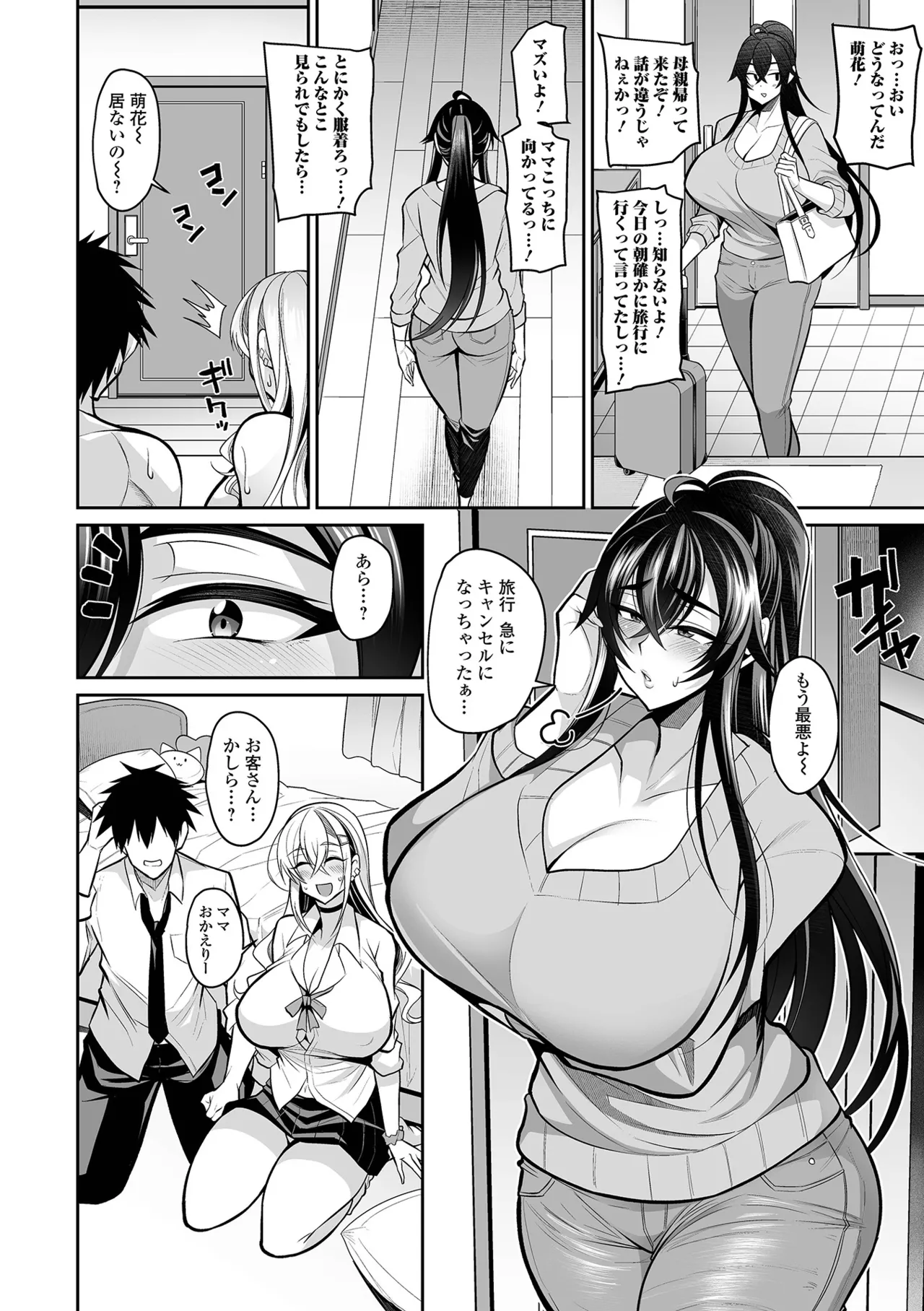 Page 38 of [Nishida Megane] Deka Chichi Kanojo Hatsujouchuu!! [Digital]