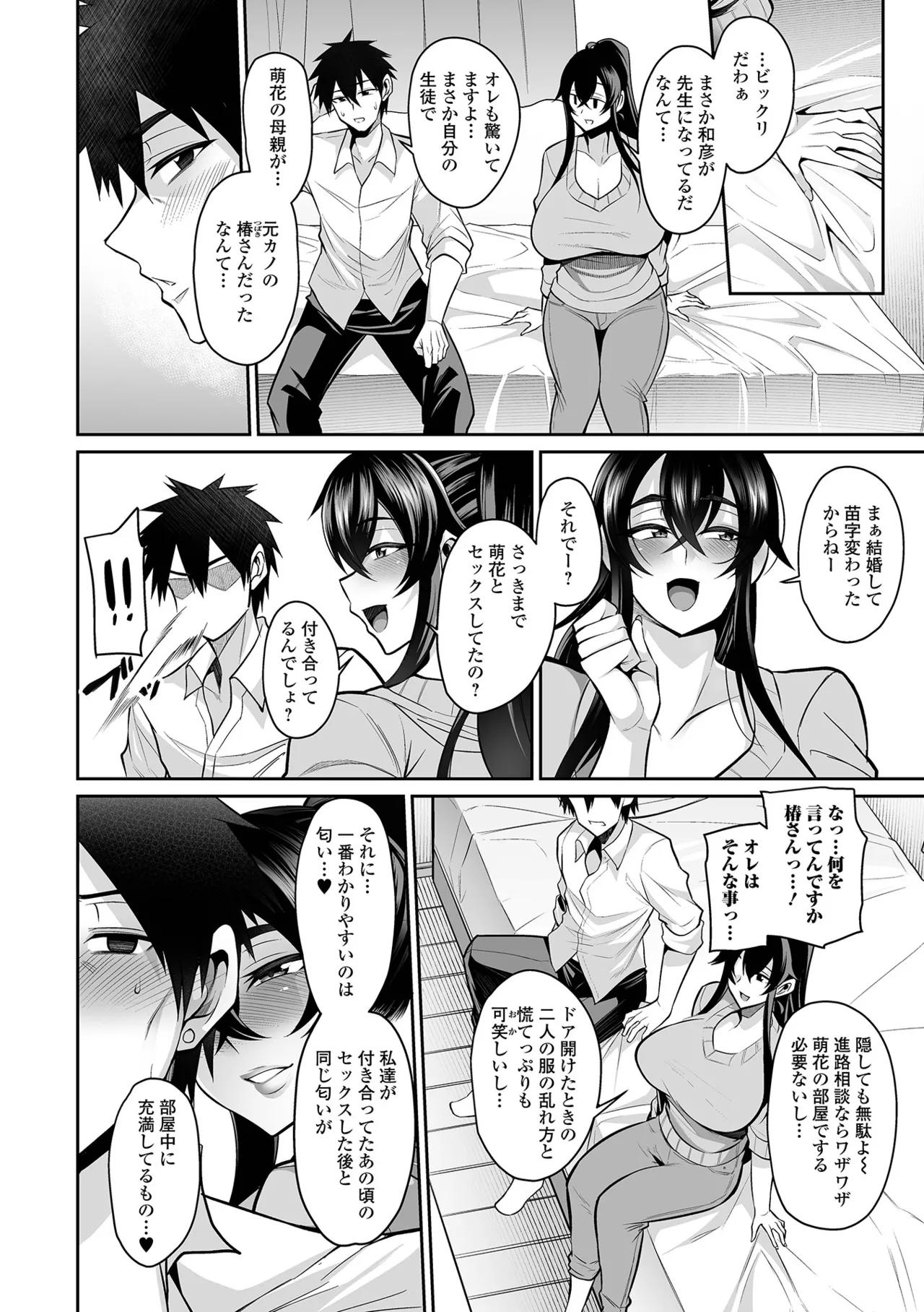 Page 40 of [Nishida Megane] Deka Chichi Kanojo Hatsujouchuu!! [Digital]