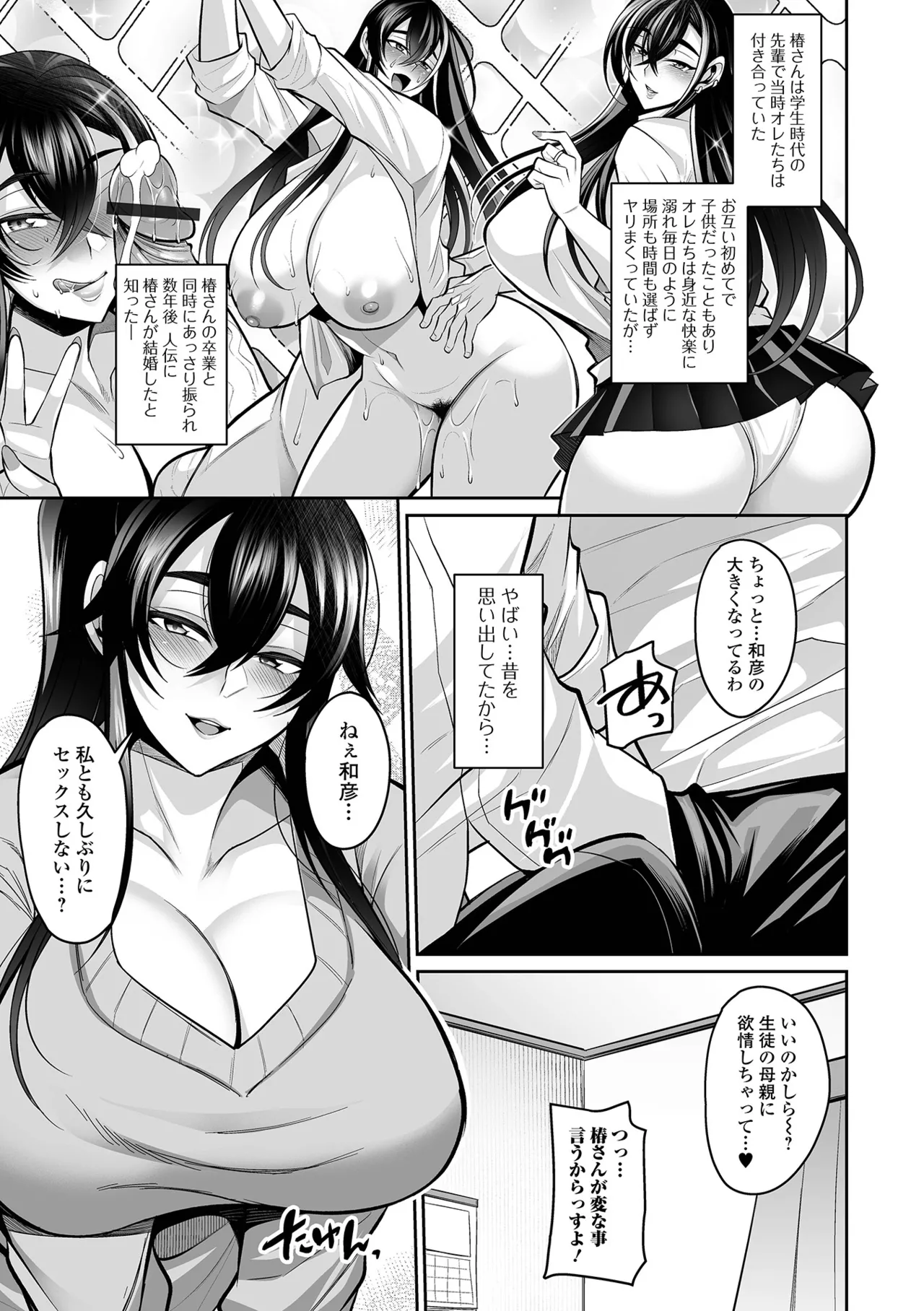 Page 41 of [Nishida Megane] Deka Chichi Kanojo Hatsujouchuu!! [Digital]
