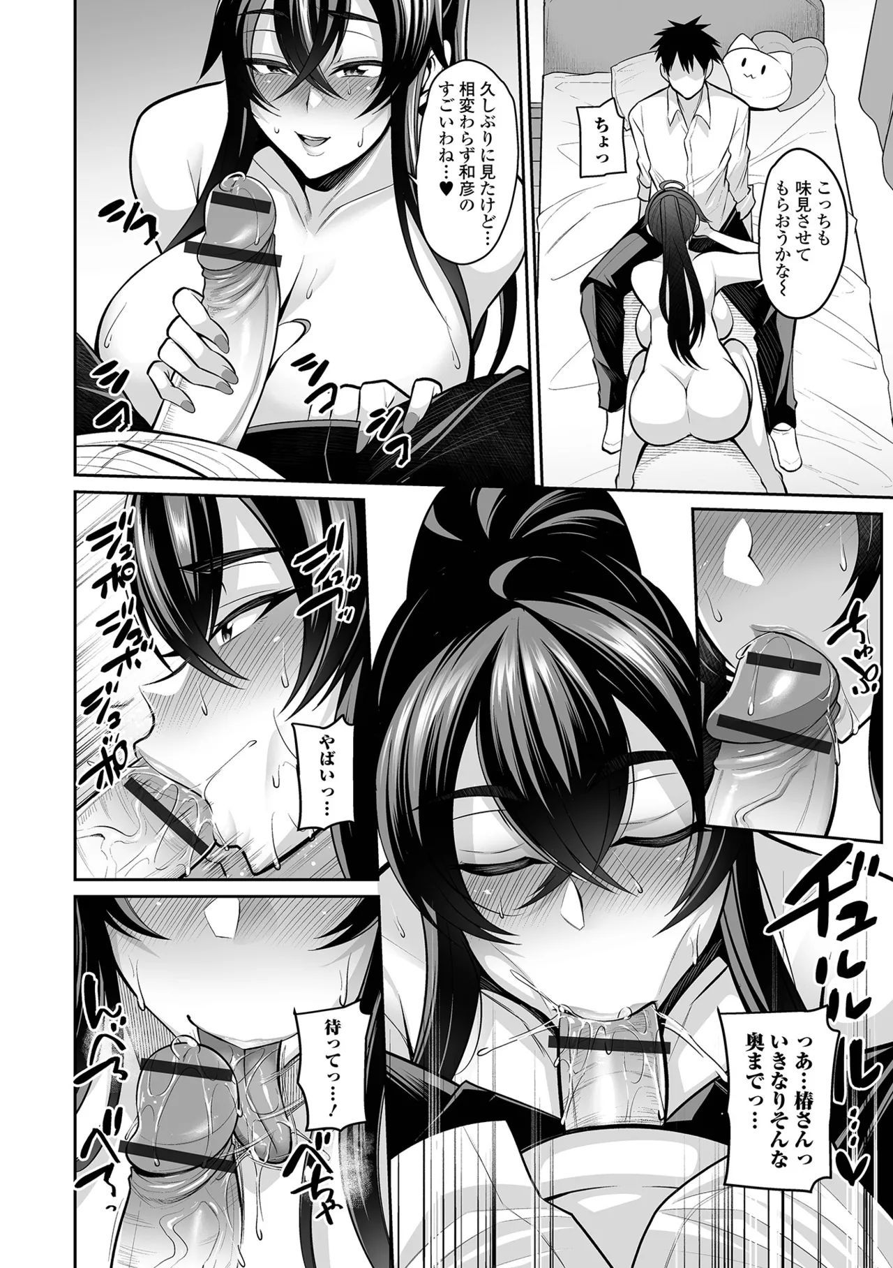 Page 44 of [Nishida Megane] Deka Chichi Kanojo Hatsujouchuu!! [Digital]