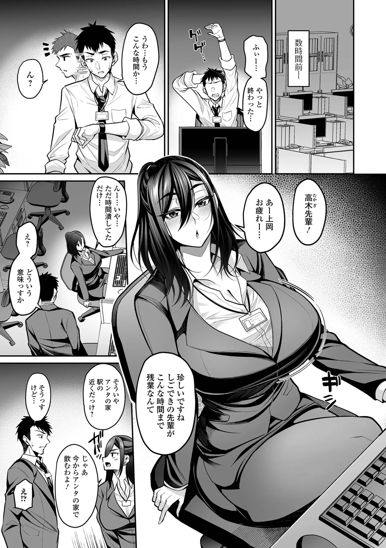Page 7 of [Nishida Megane] Deka Chichi Kanojo Hatsujouchuu!! [Digital]