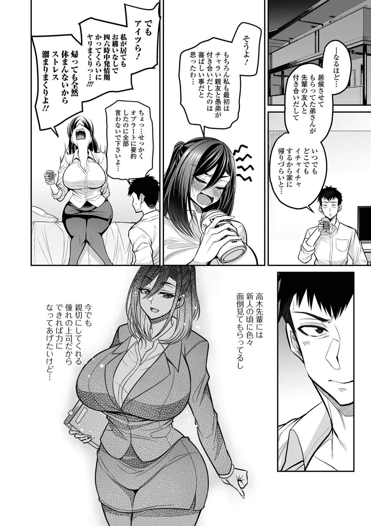 Page 8 of [Nishida Megane] Deka Chichi Kanojo Hatsujouchuu!! [Digital]
