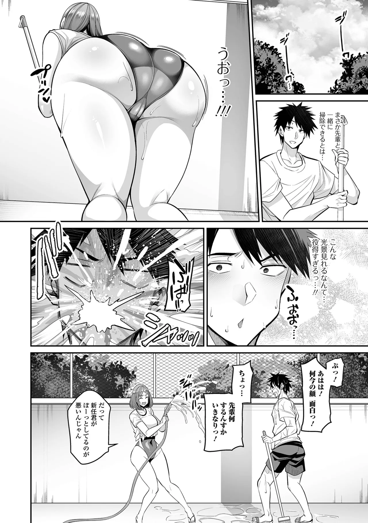 Page 98 of [Nishida Megane] Deka Chichi Kanojo Hatsujouchuu!! [Digital]
