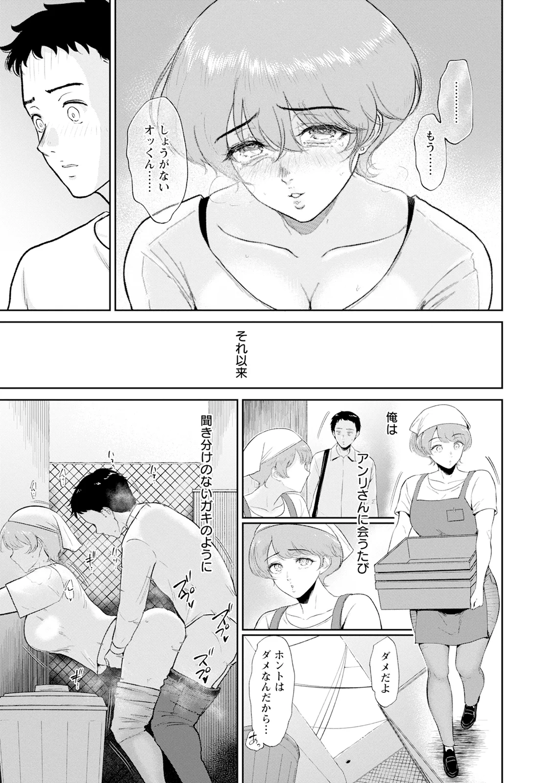 Page 19 of ANGEL Club 2025-07 [Digital]