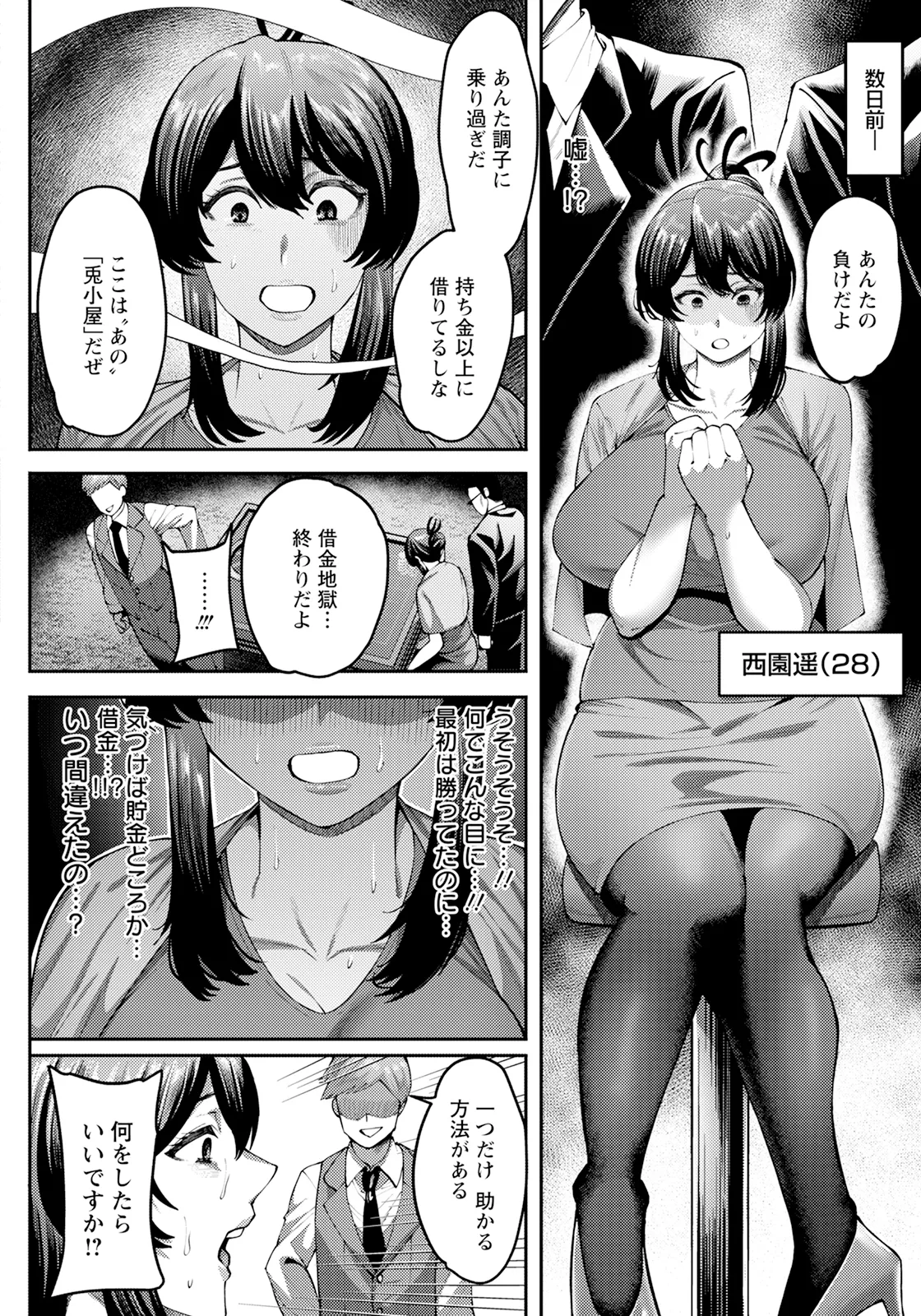 Page 216 of ANGEL Club 2025-07 [Digital]