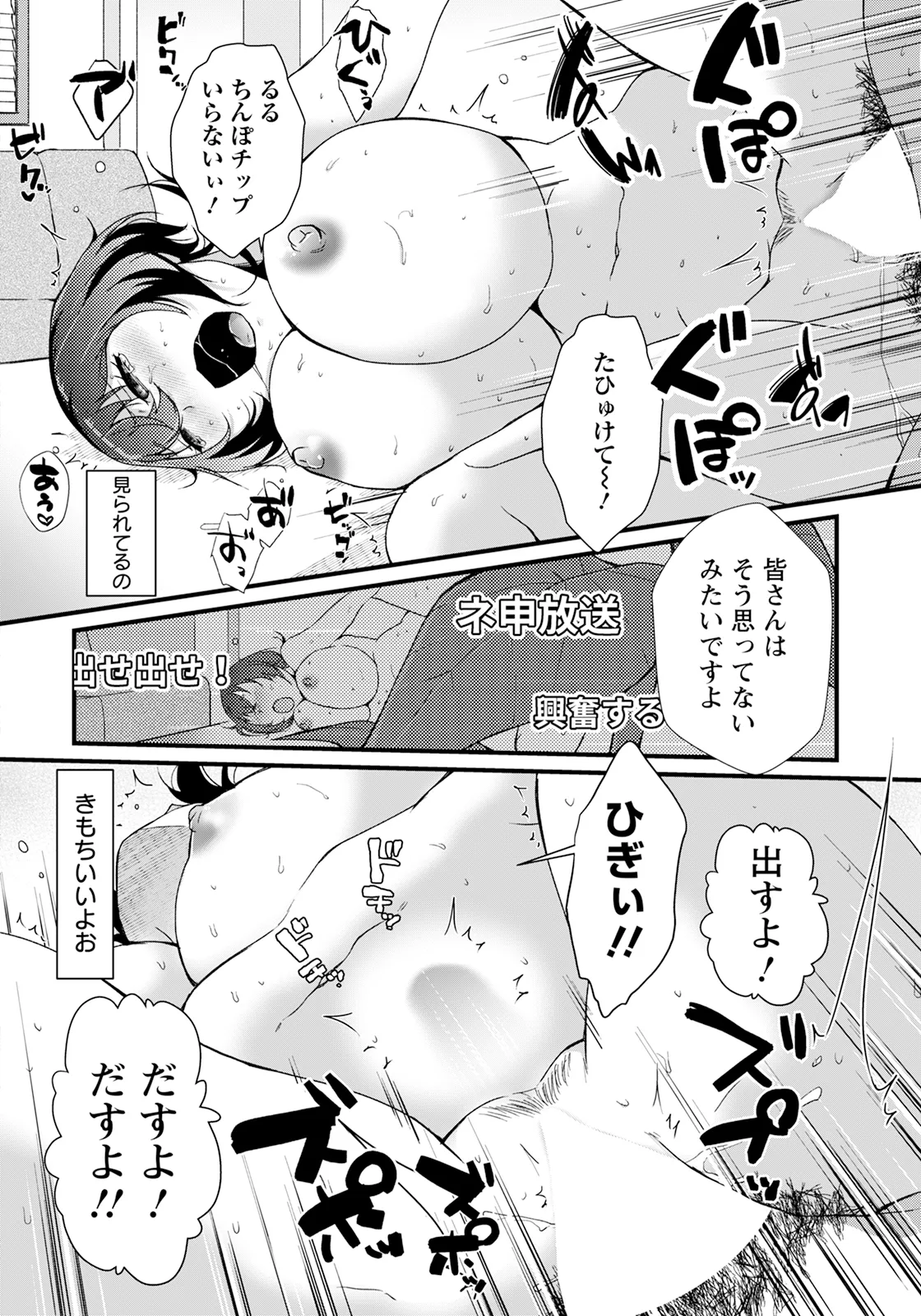 Page 252 of ANGEL Club 2025-07 [Digital]