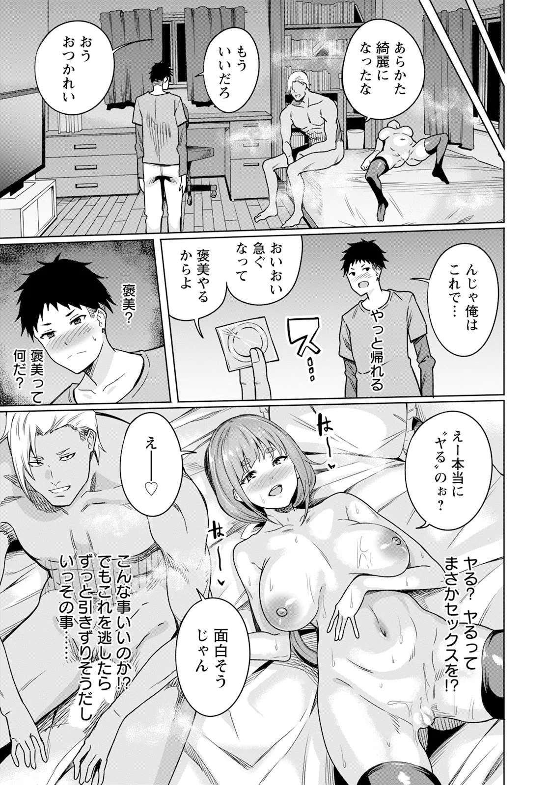Page 269 of ANGEL Club 2025-07 [Digital]