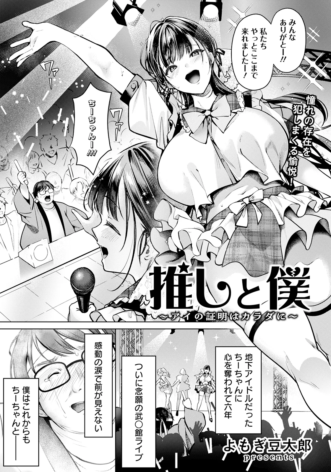 Page 31 of ANGEL Club 2025-07 [Digital]