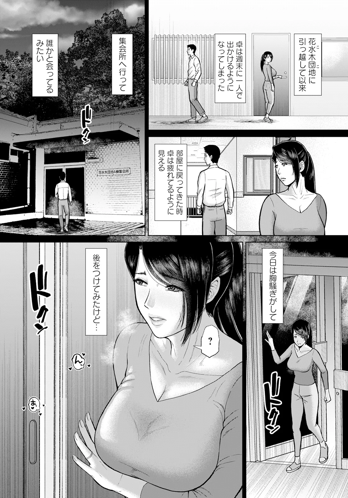 Page 92 of ANGEL Club 2025-07 [Digital]