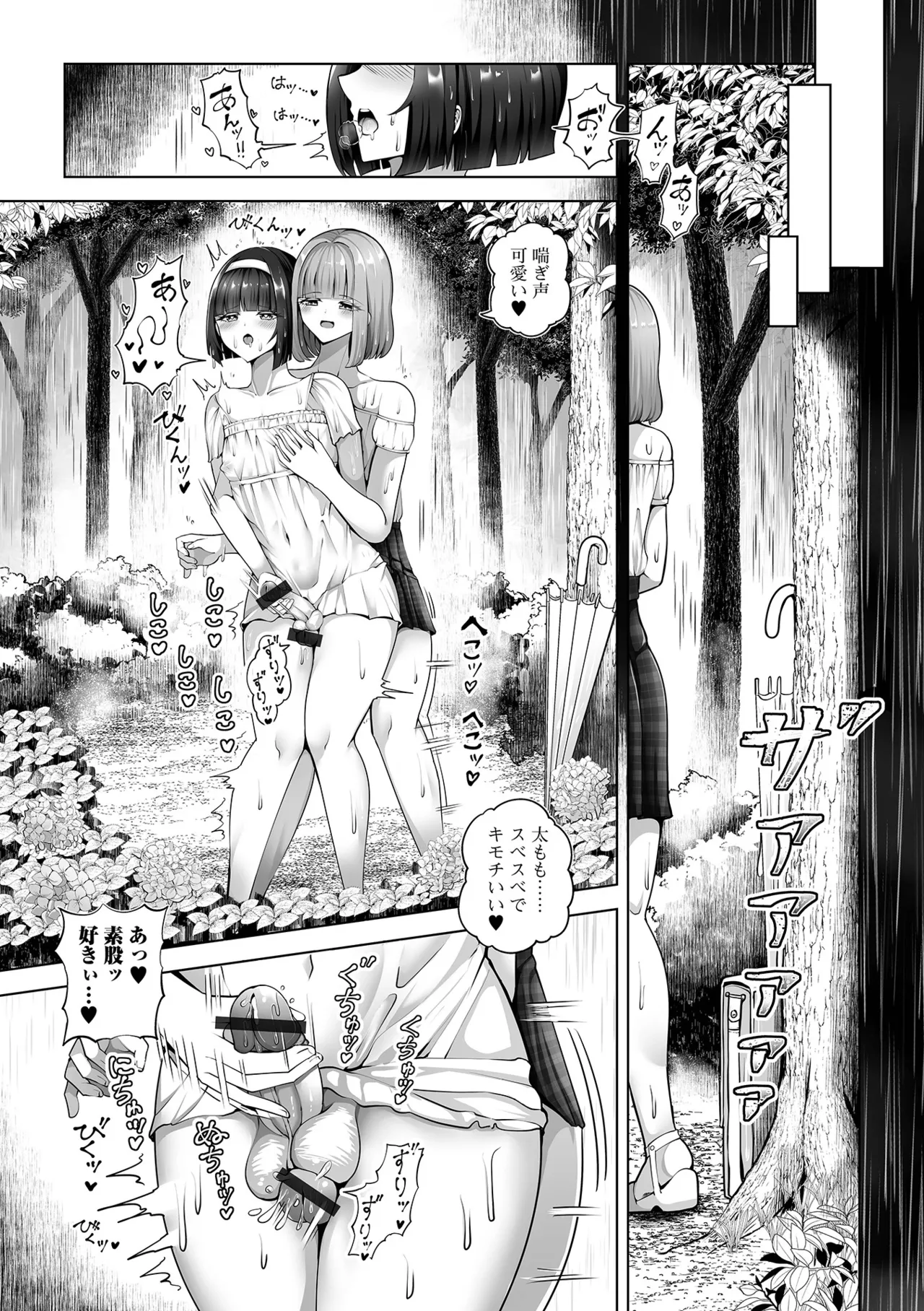Page 21 of [Anthology] Gekkan Web Otoko no Ko-llection! S Vol. 110 [Digital]