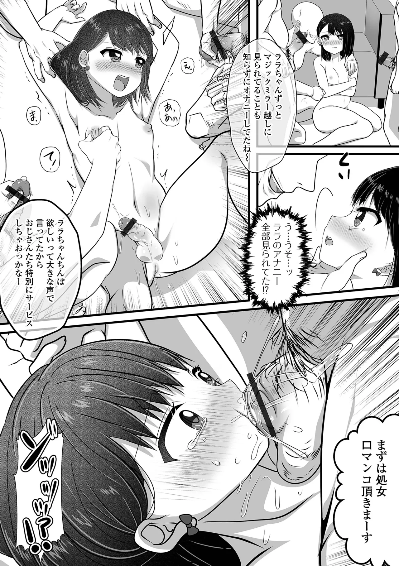 Page 44 of [Anthology] Gekkan Web Otoko no Ko-llection! S Vol. 110 [Digital]
