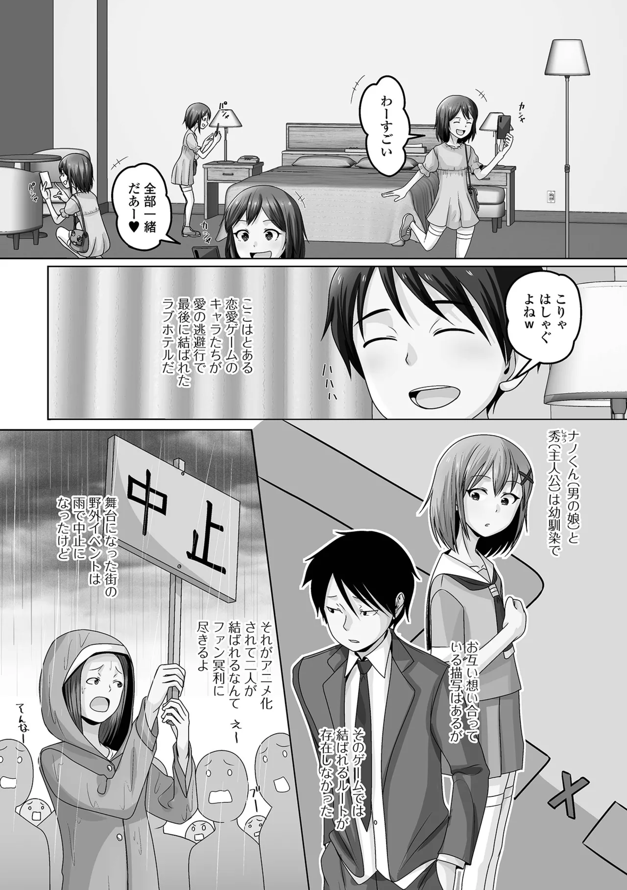 Page 70 of [Anthology] Gekkan Web Otoko no Ko-llection! S Vol. 110 [Digital]