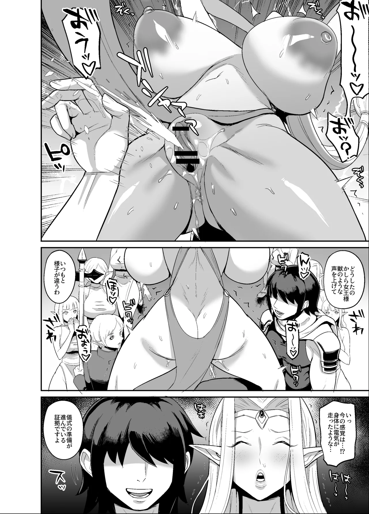 Page 10 of [ハミルタン] オリジナルファンタジーエロ漫画