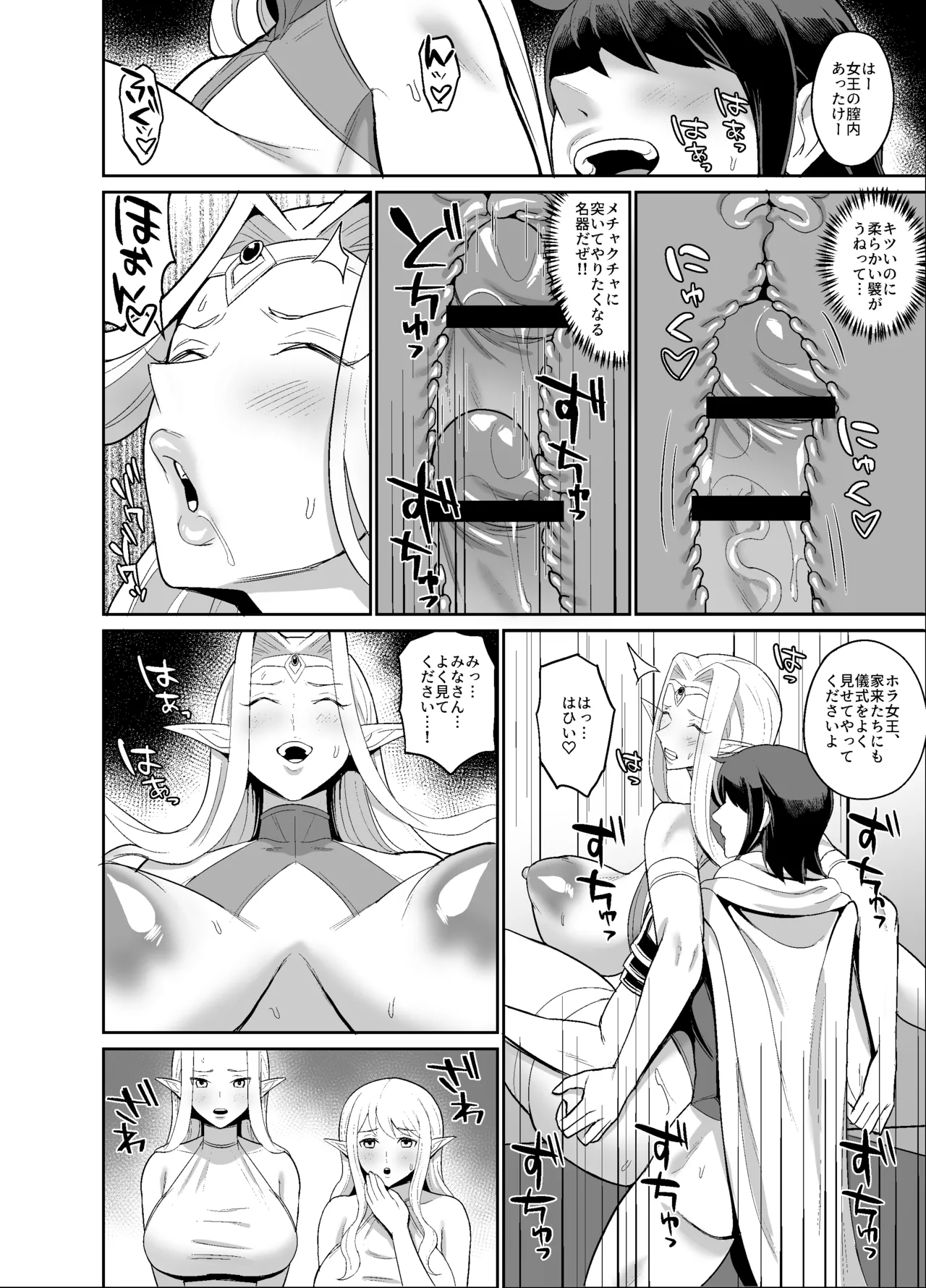 Page 14 of [ハミルタン] オリジナルファンタジーエロ漫画