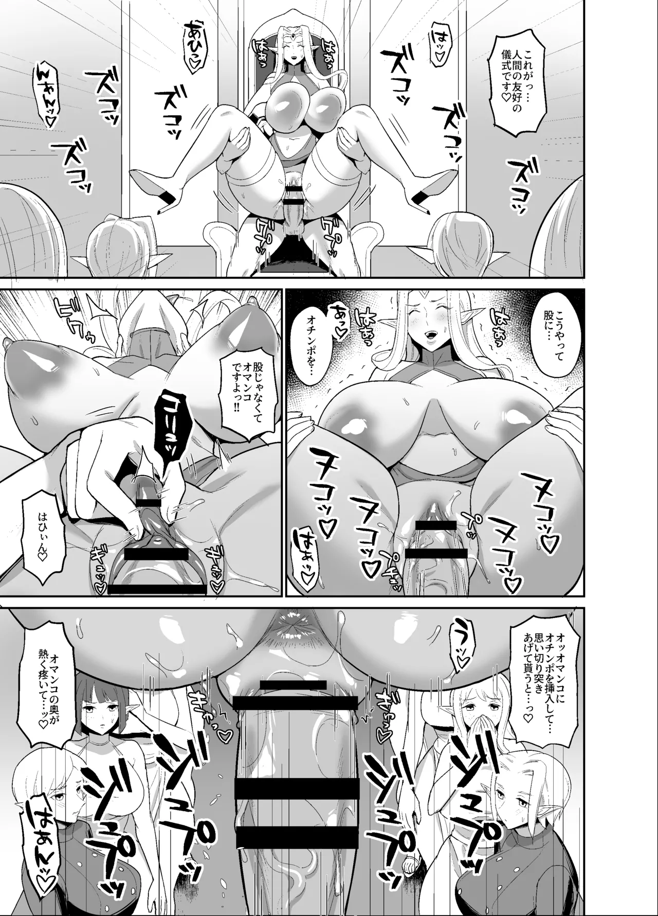 オリジナルファンタジーエロ漫画 page 15 full