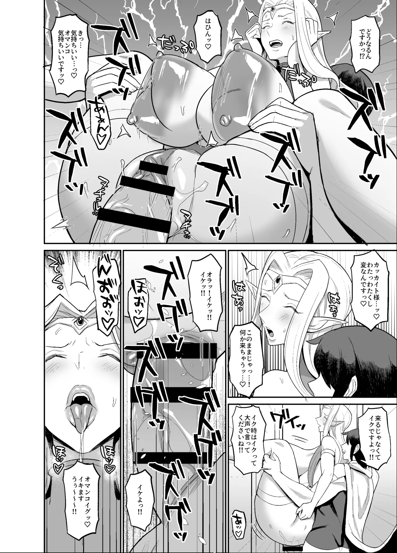 Page 16 of [ハミルタン] オリジナルファンタジーエロ漫画