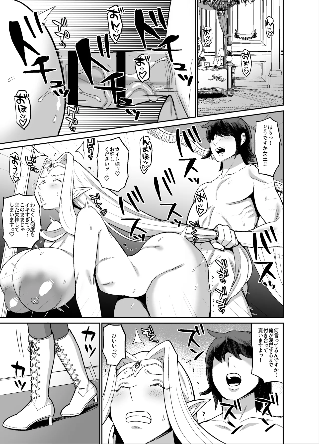 Page 19 of [ハミルタン] オリジナルファンタジーエロ漫画