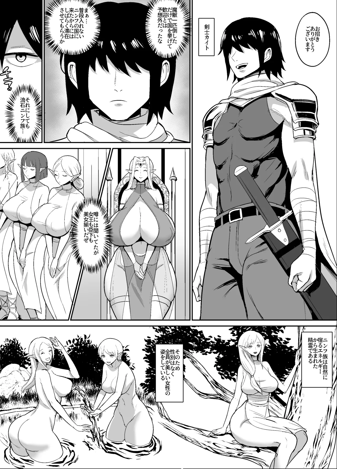 Page 2 of オリジナルファンタジーエロ漫画