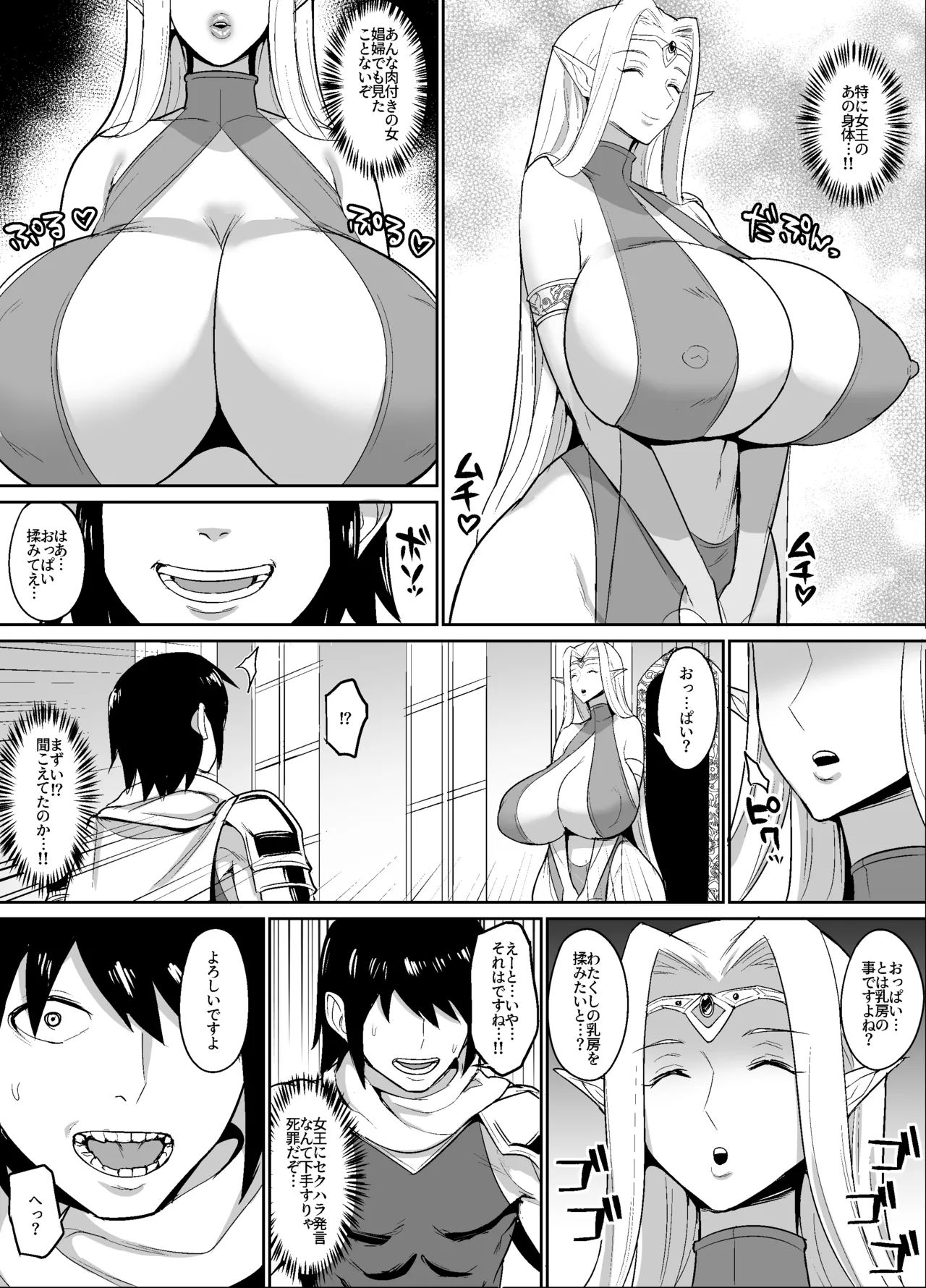 Page 3 of [ハミルタン] オリジナルファンタジーエロ漫画