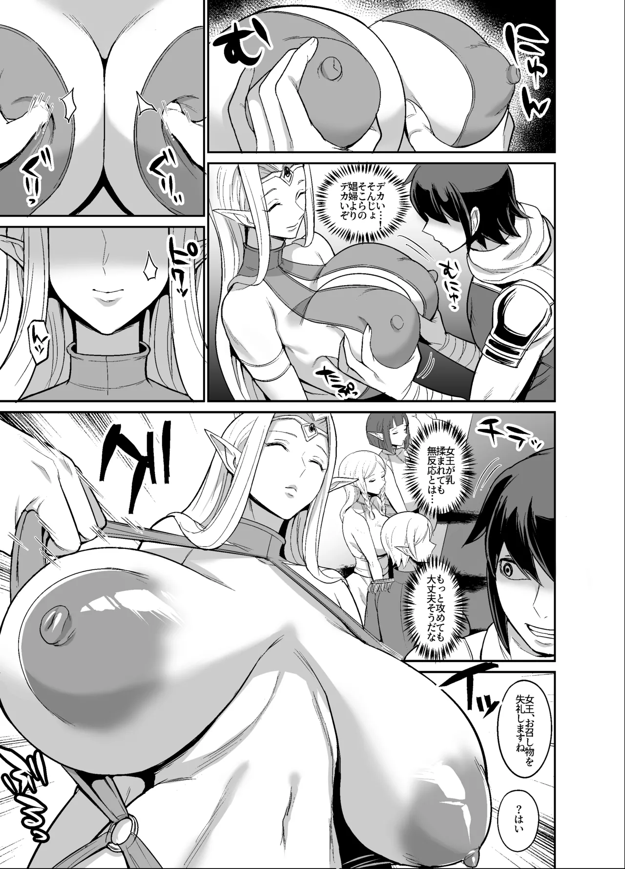 Page 5 of [ハミルタン] オリジナルファンタジーエロ漫画