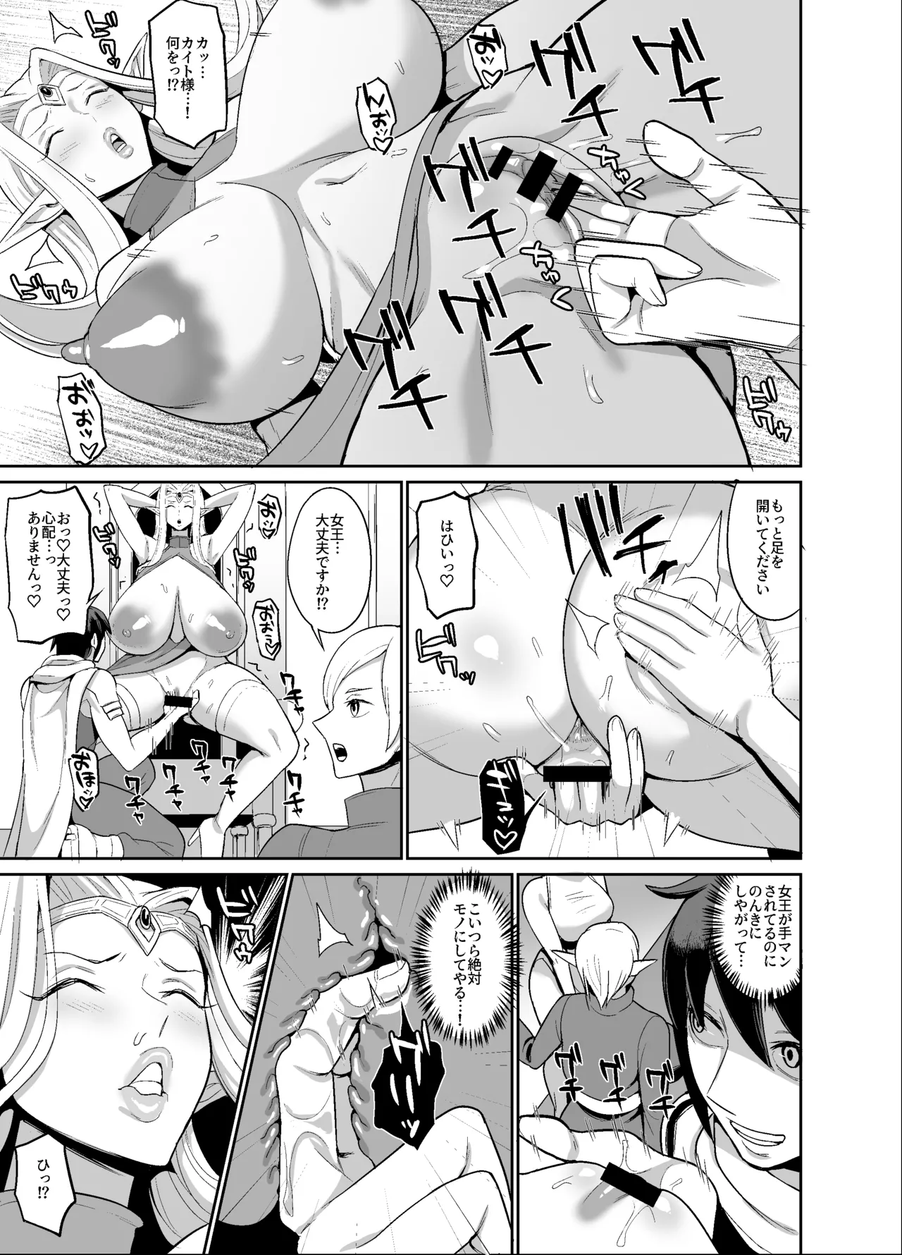 Page 9 of [ハミルタン] オリジナルファンタジーエロ漫画