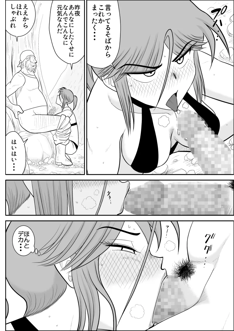 Page 156 of [Fake An] Damasare Bi-kenshi Corona Soushuuhen