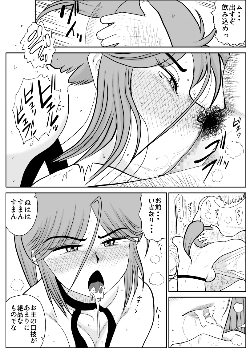 Page 158 of [Fake An] Damasare Bi-kenshi Corona Soushuuhen