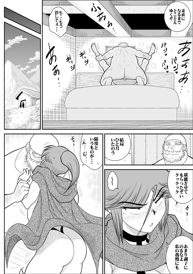 Page 176 of [Fake An] Damasare Bi-kenshi Corona Soushuuhen