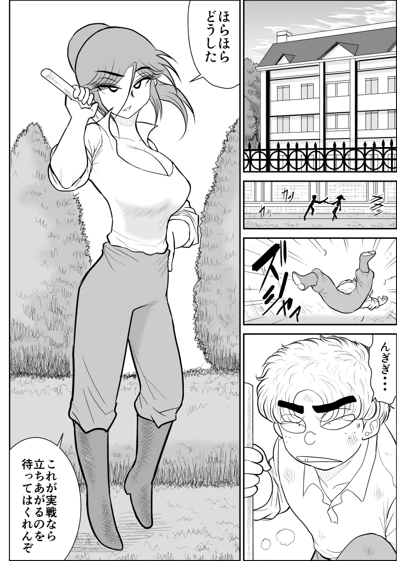 Page 178 of Damasare Bi-kenshi Corona Soushuuhen