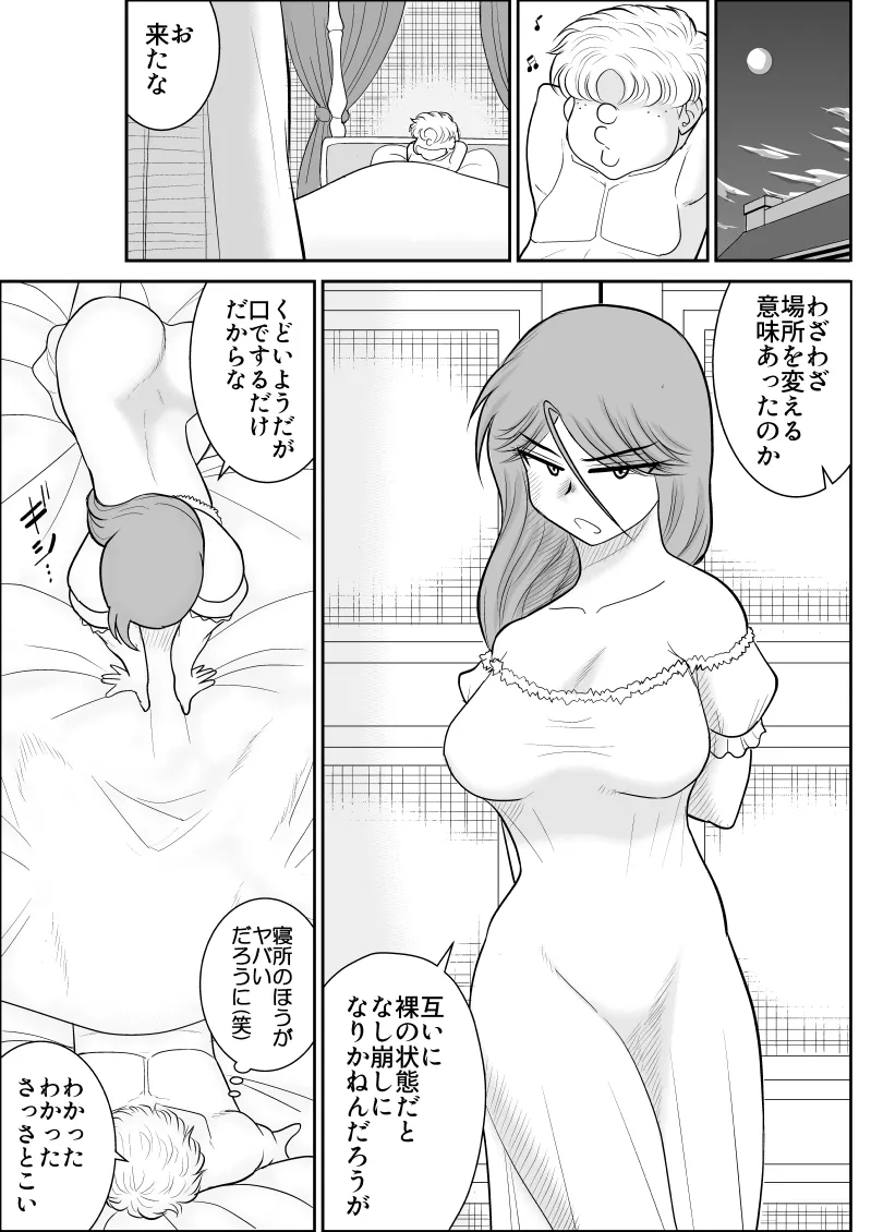 Page 191 of [Fake An] Damasare Bi-kenshi Corona Soushuuhen