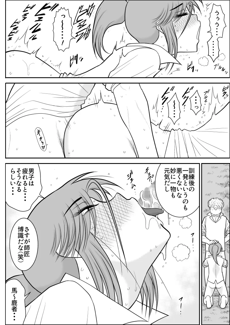 Page 200 of [Fake An] Damasare Bi-kenshi Corona Soushuuhen