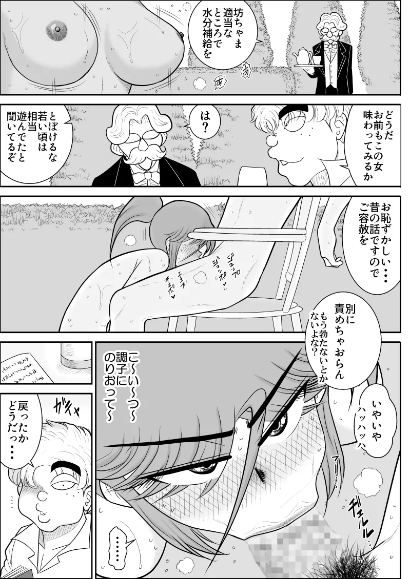 Page 207 of [Fake An] Damasare Bi-kenshi Corona Soushuuhen