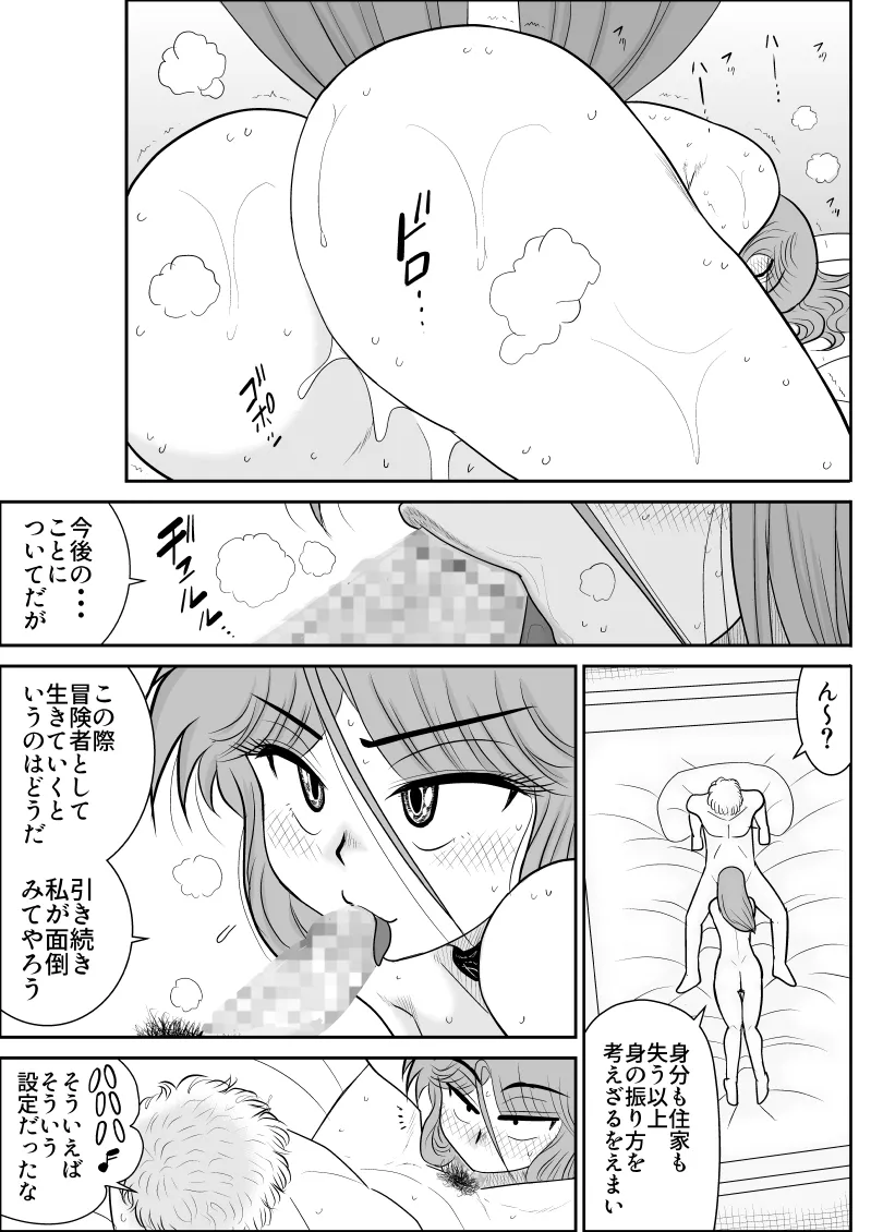 Page 225 of [Fake An] Damasare Bi-kenshi Corona Soushuuhen
