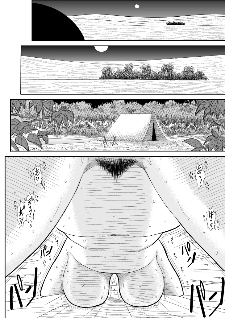 Page 30 of Damasare Bi-kenshi Corona Soushuuhen