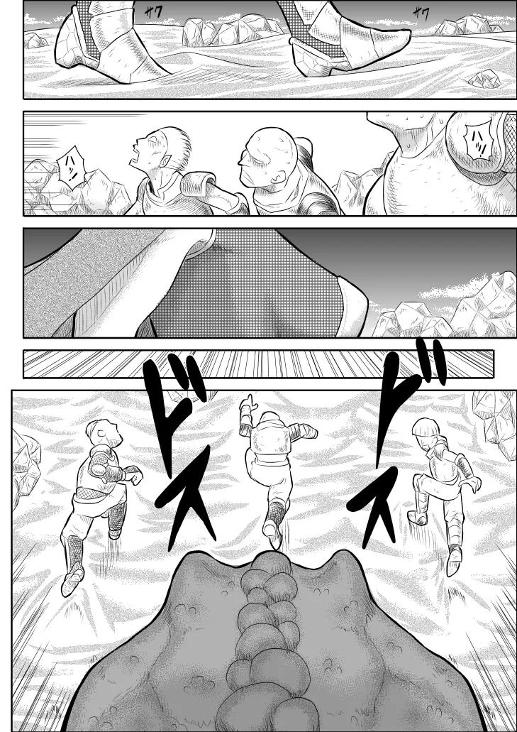 Page 4 of Damasare Bi-kenshi Corona Soushuuhen