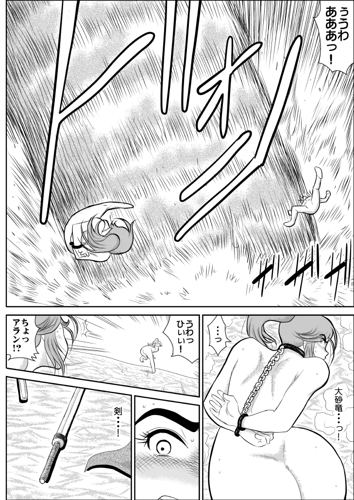 Page 50 of [Fake An] Damasare Bi-kenshi Corona Soushuuhen